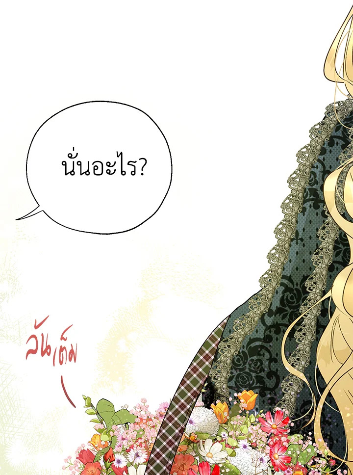 The Way to Protect the Female Lead’s Older Brother 19 24